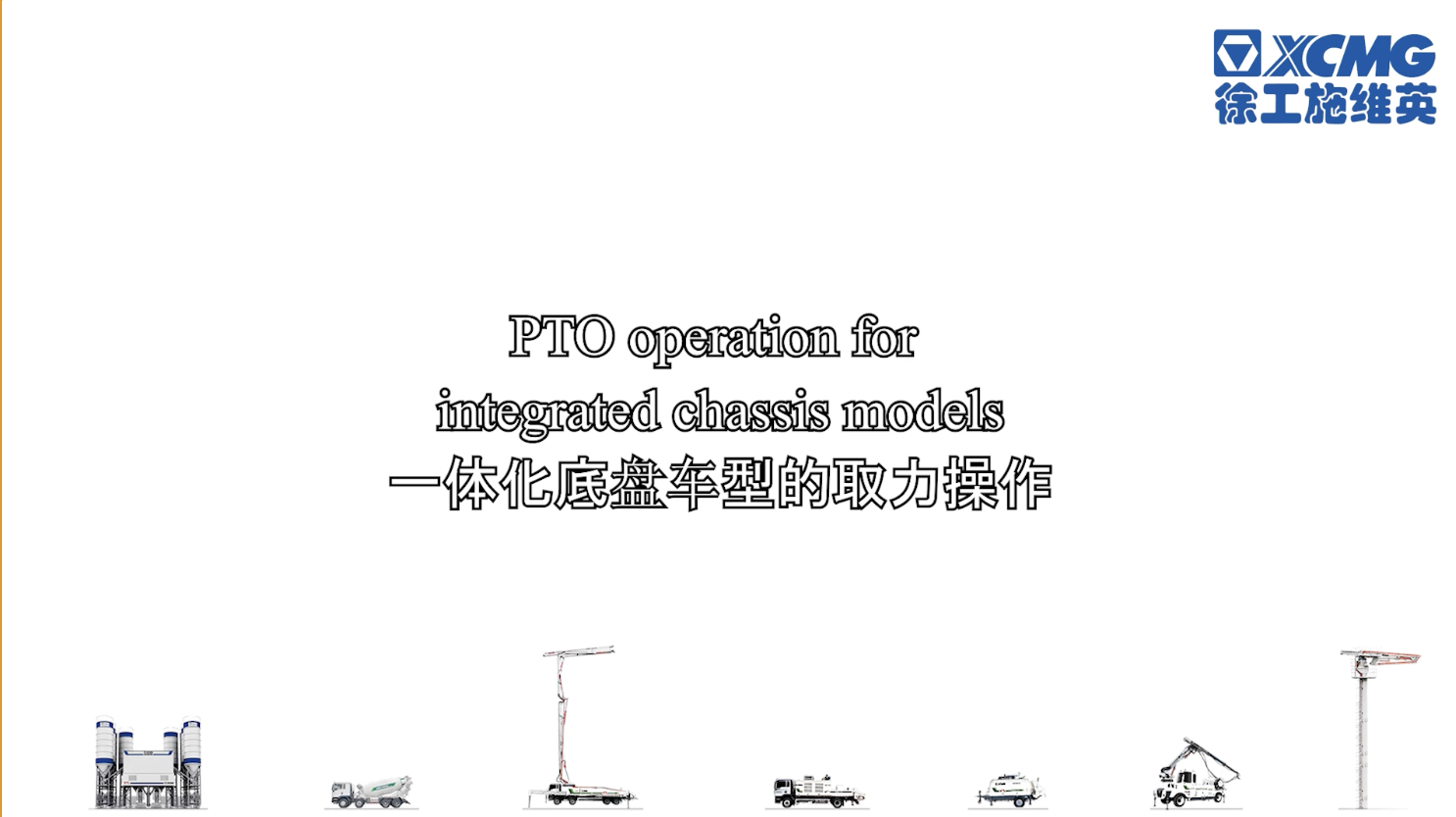 施维英2