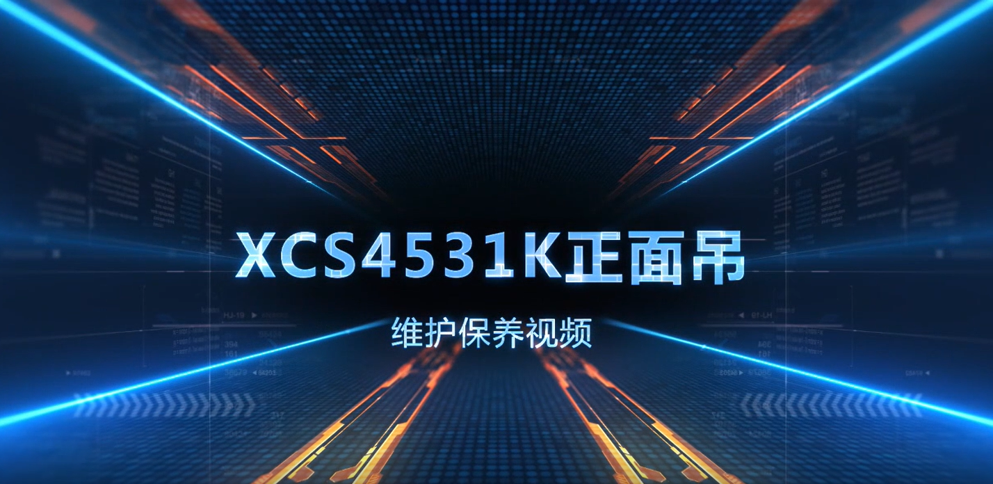  XCS4531K On-Site Maintenance Video