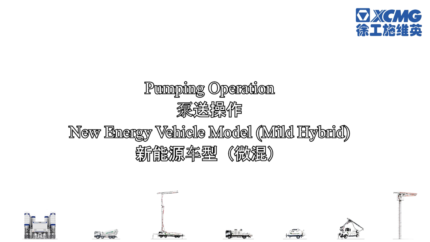 施维英9