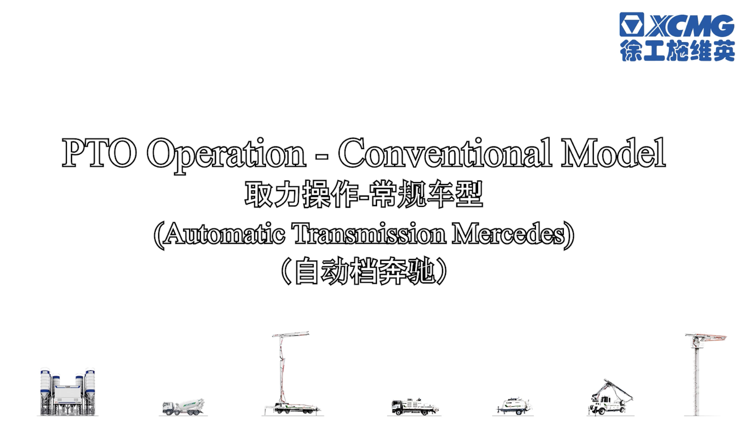 施维英1