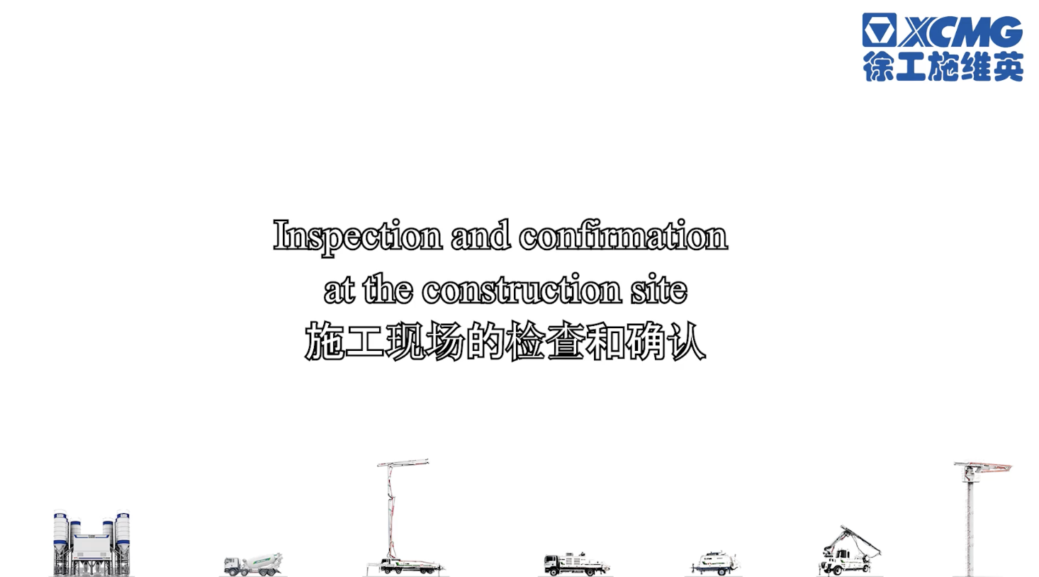施维英4